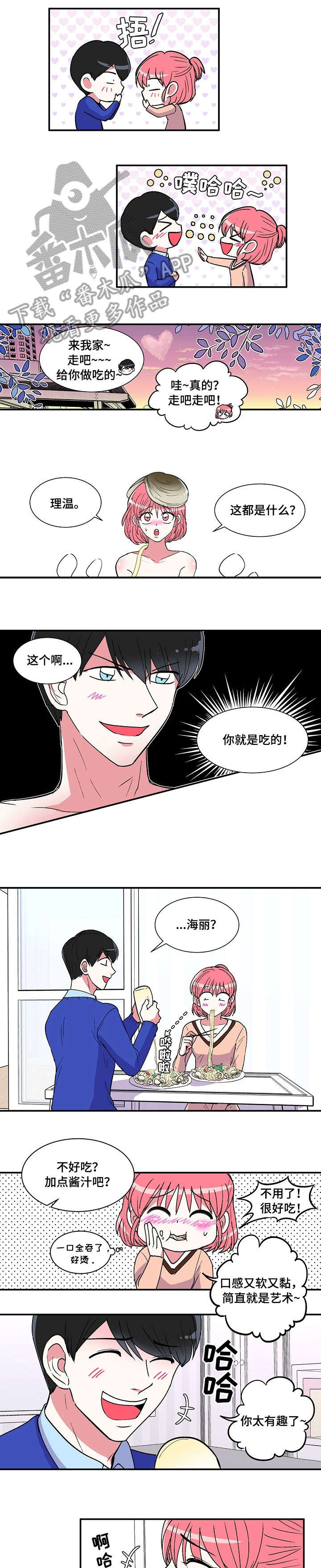 第6章：可爱0