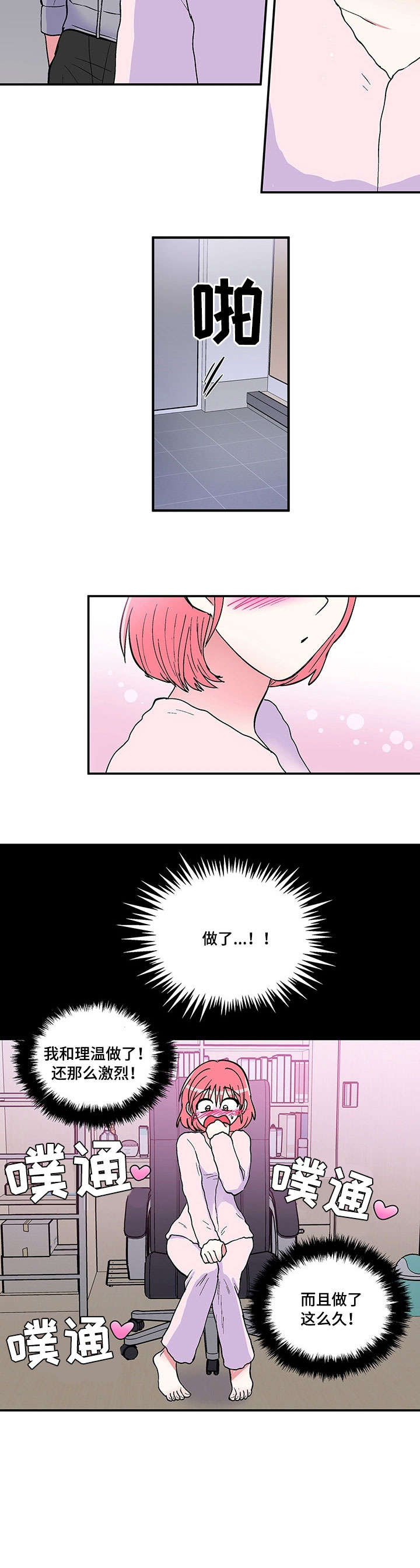 第14章：撞见5