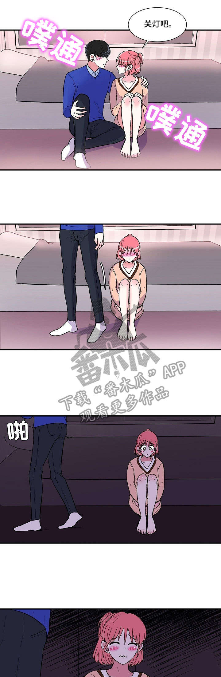 第6章：可爱2