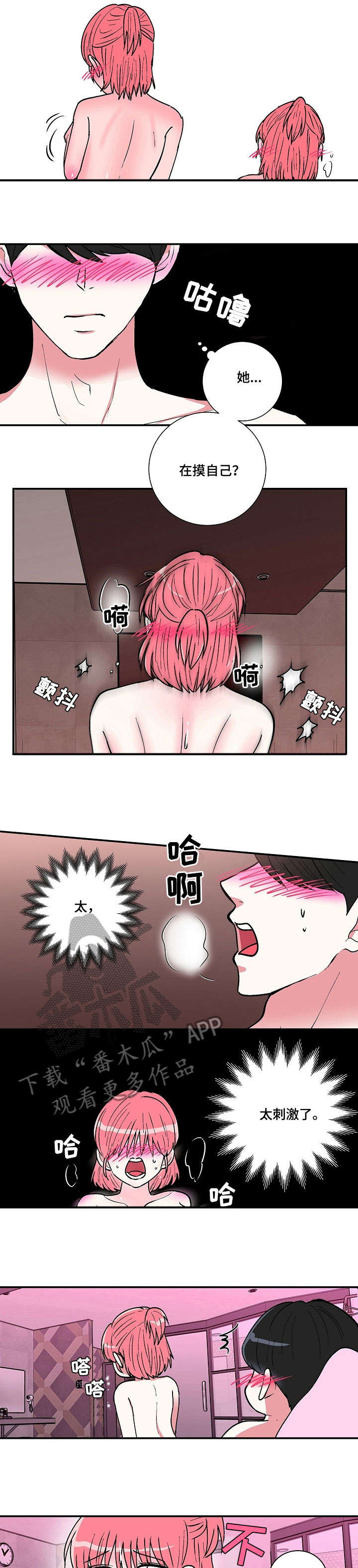 第25章：诚实4