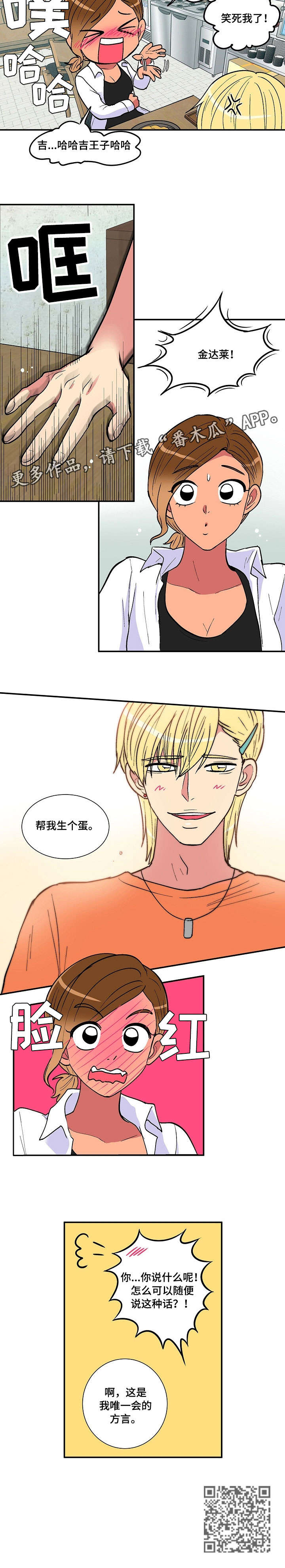 第22章：王子8