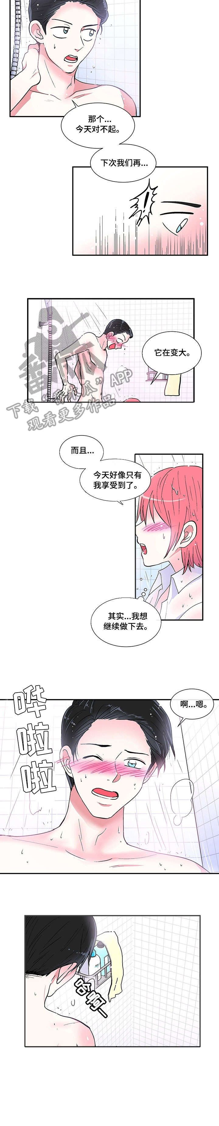 第8章：喝醉4