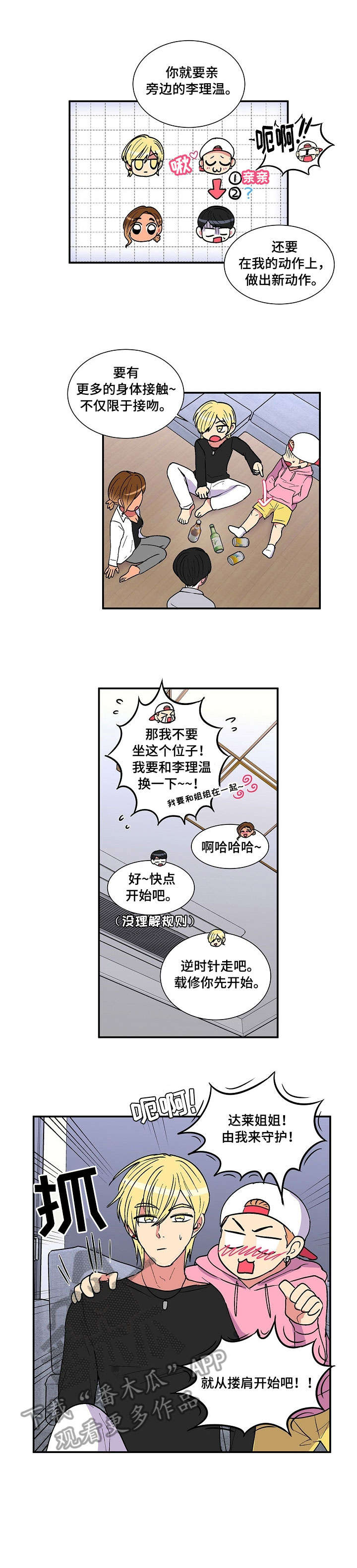 第19章：游戏5