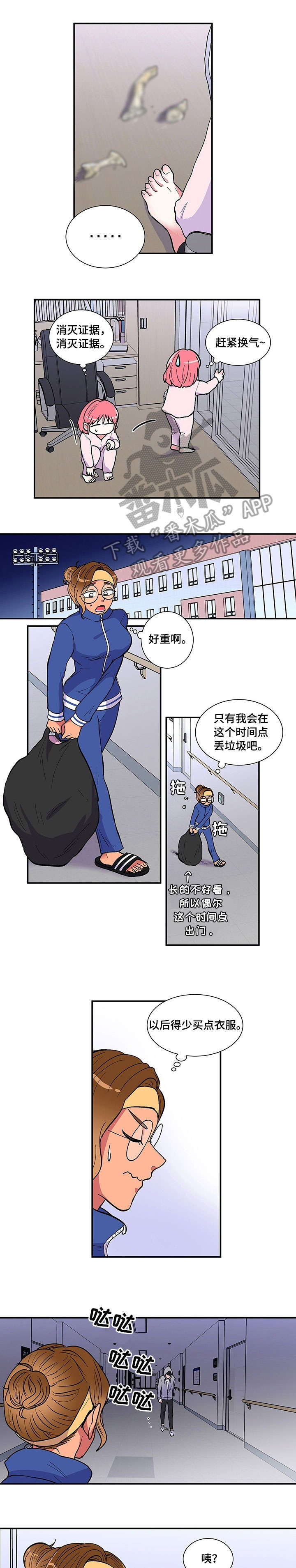 第14章：撞见6