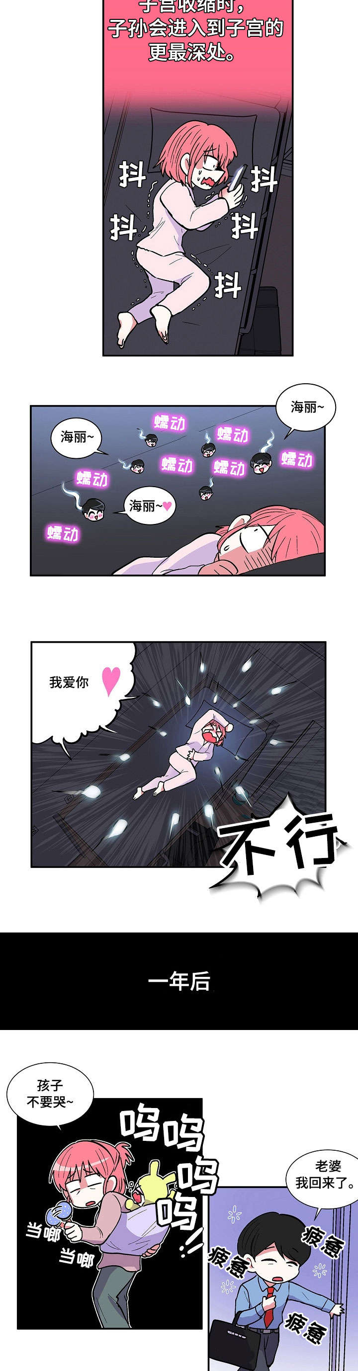 第16章：担忧1
