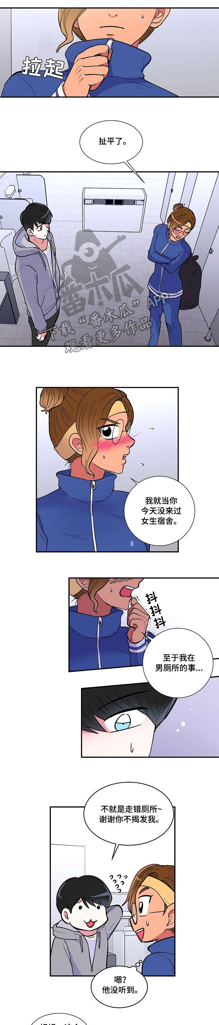 第15章：扯平6