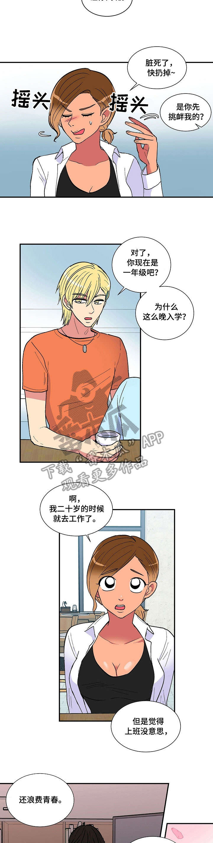 第23章：逛街1