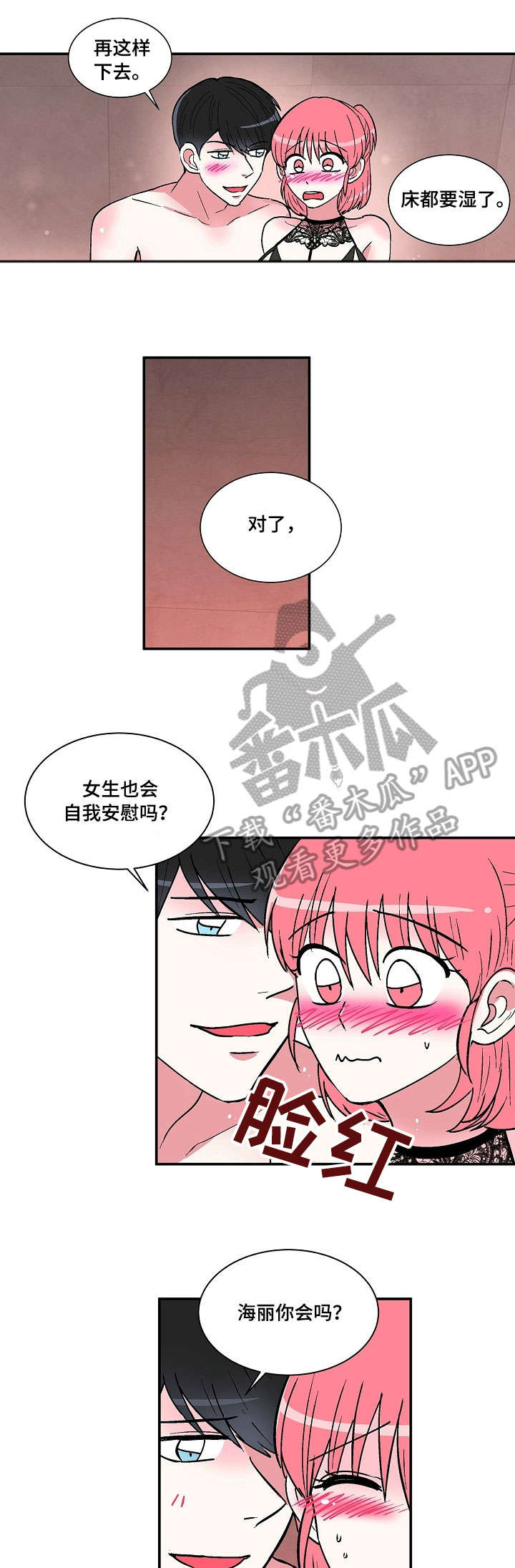 第25章：诚实0
