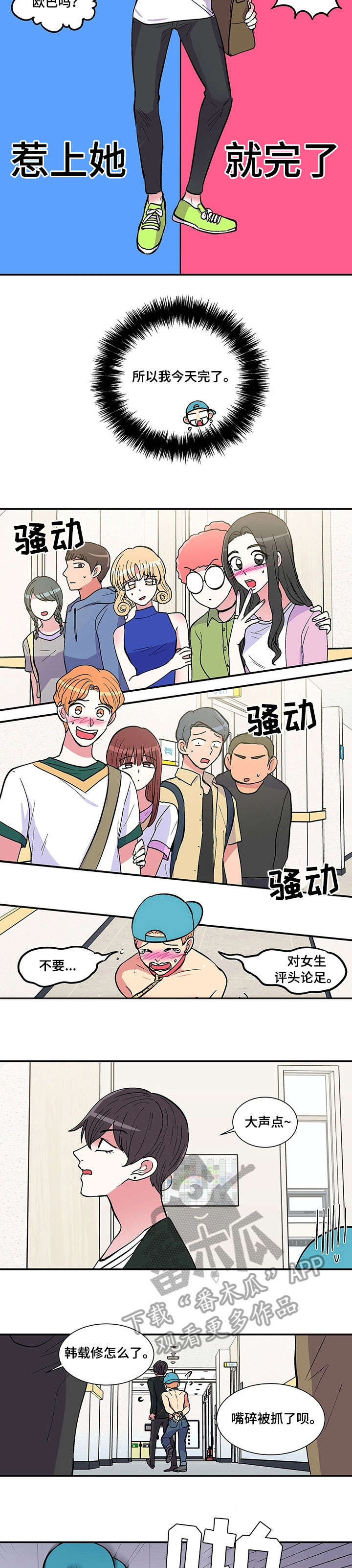 第13章：宿舍1