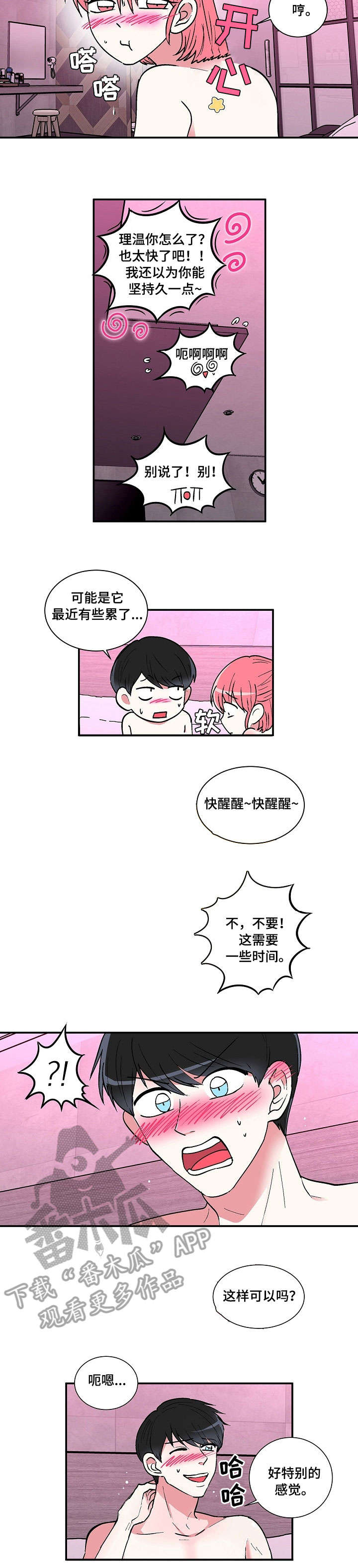 第25章：诚实5