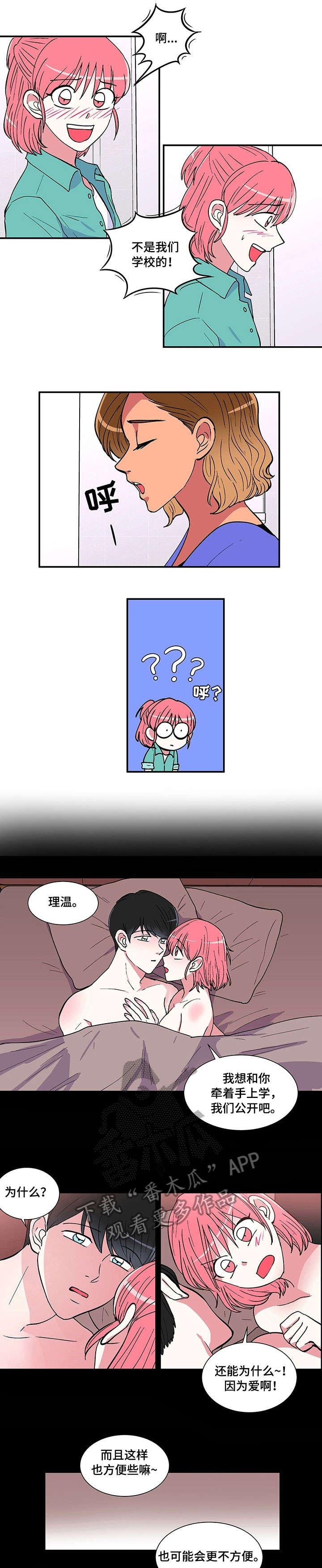 第12章：虐待狂6