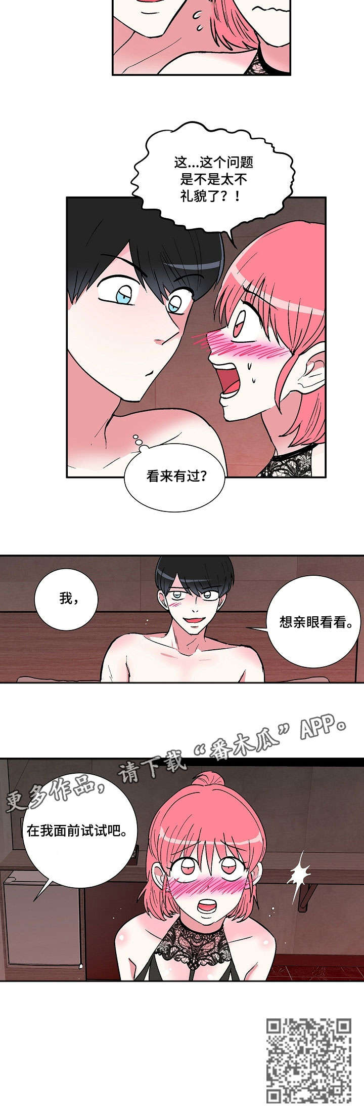 第25章：诚实1