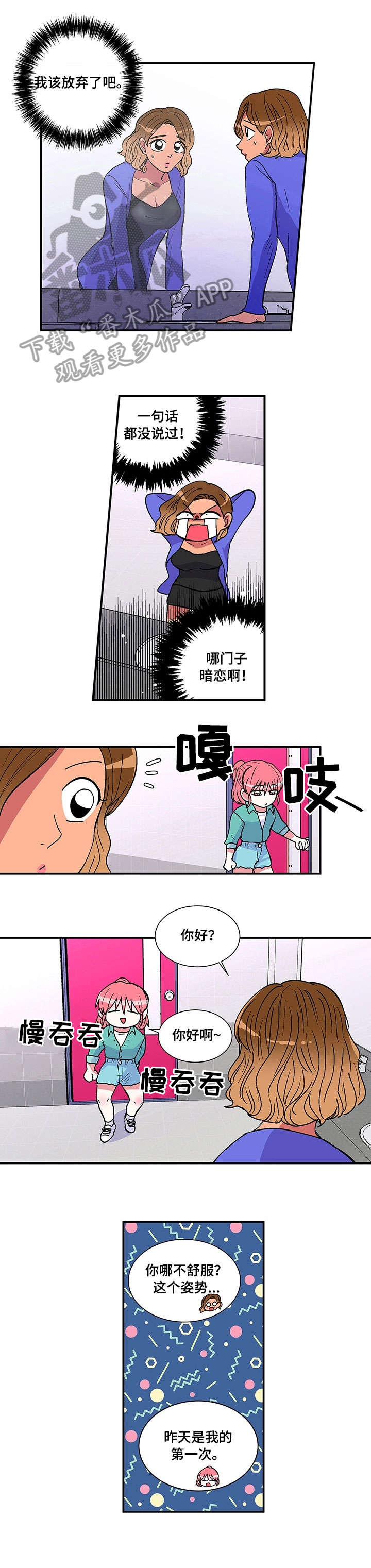 第12章：虐待狂3