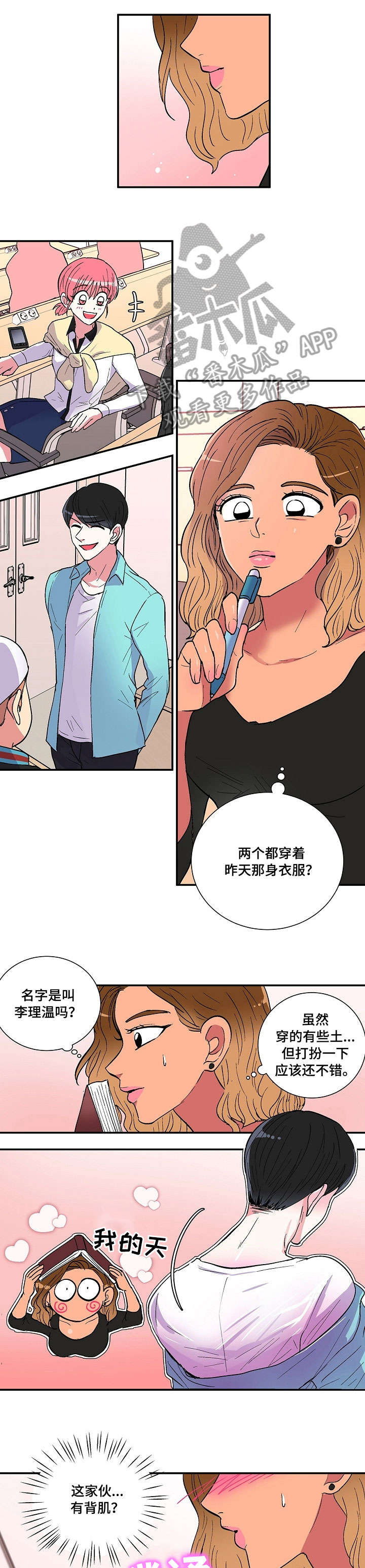第5章：煎熬5