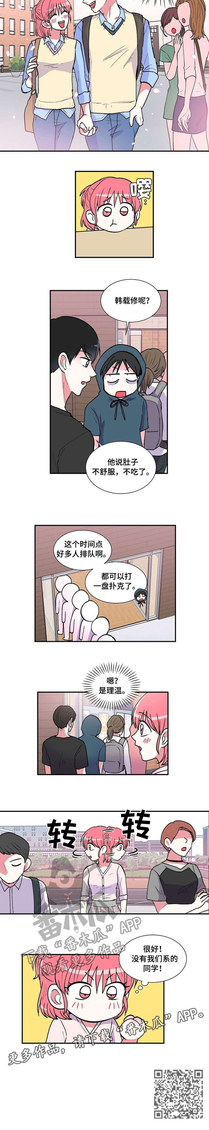 第26章：香蕉1