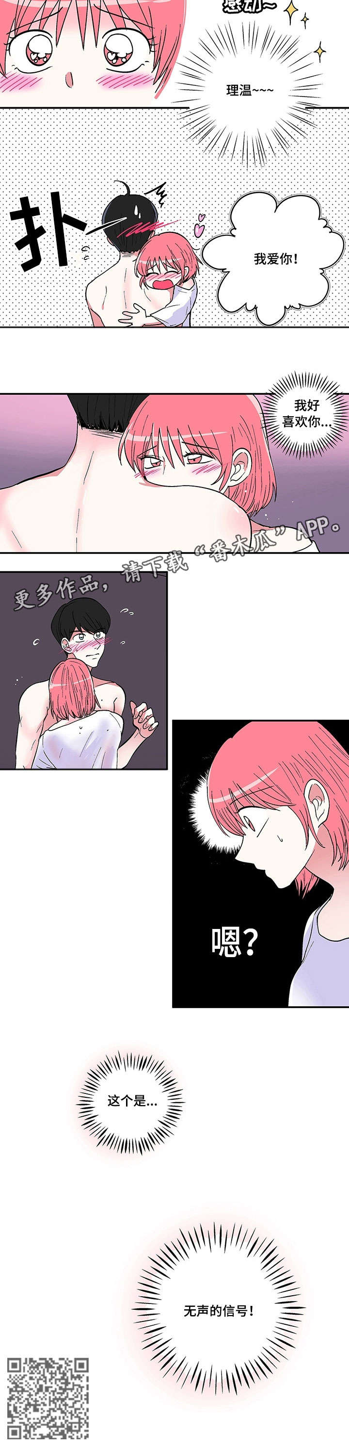 第4章：突发情况5