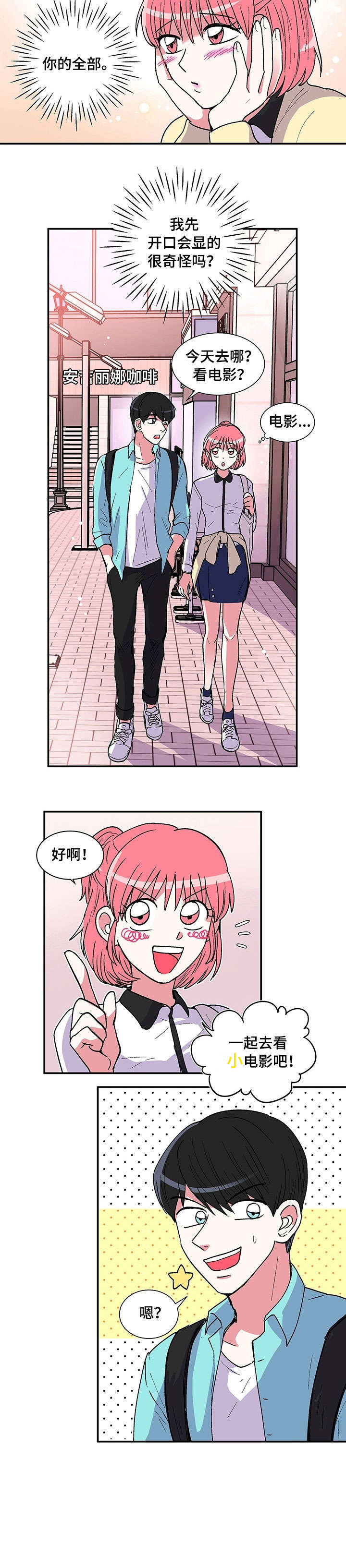 第1章：男友7