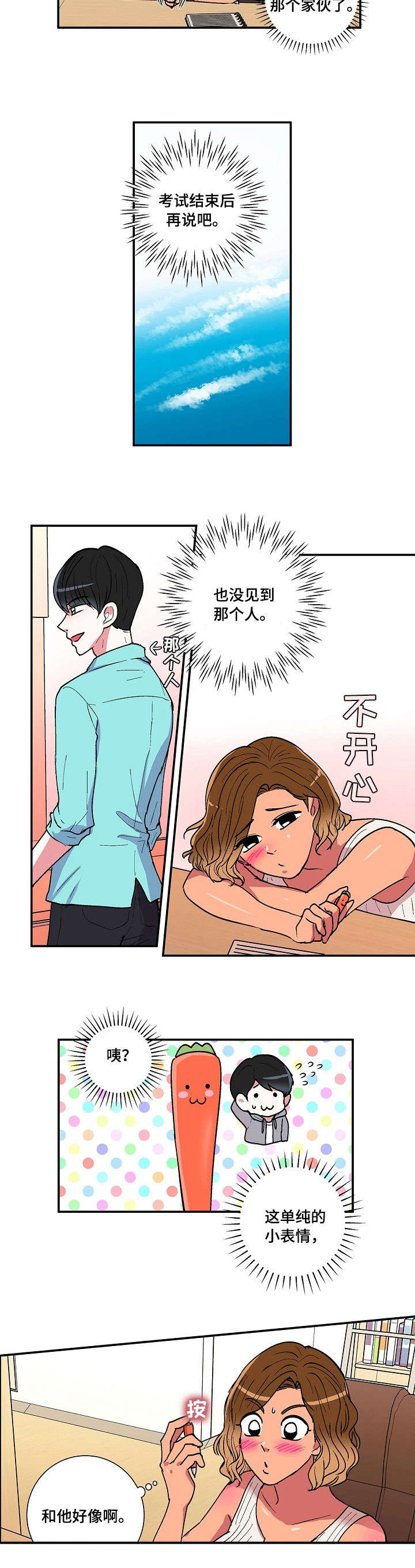 第30章：笔3
