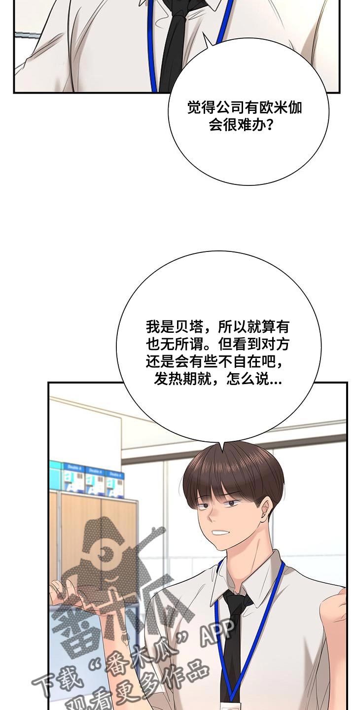 第26章：不纯洁7