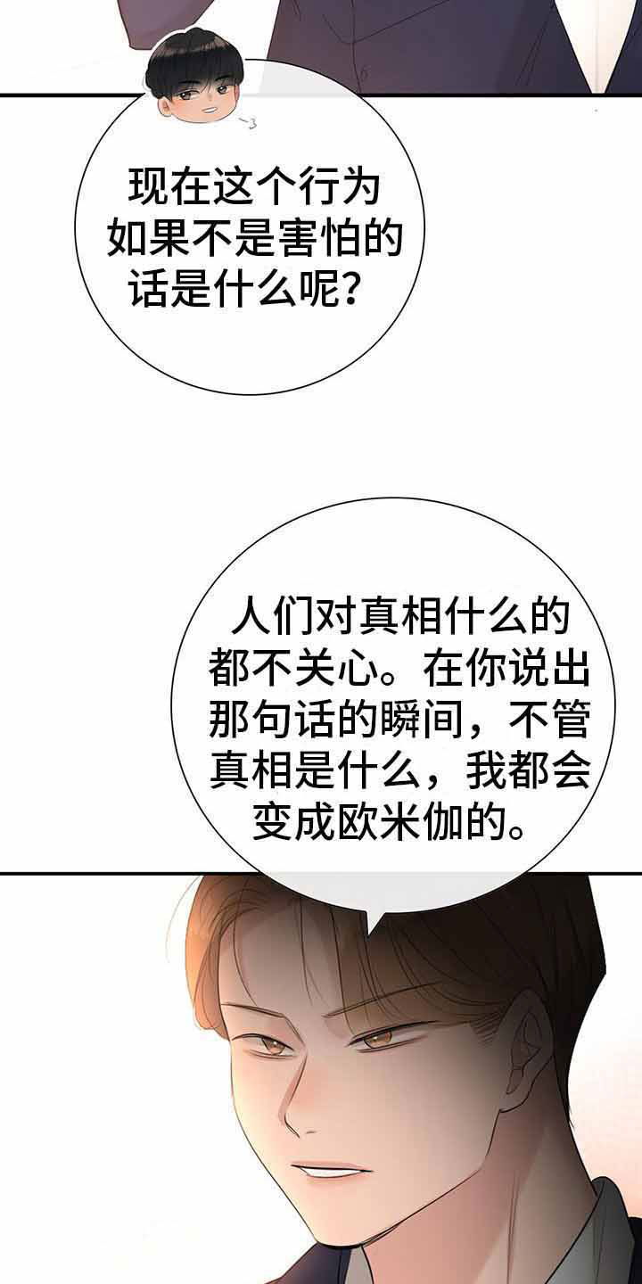 第13章：无理的威胁22