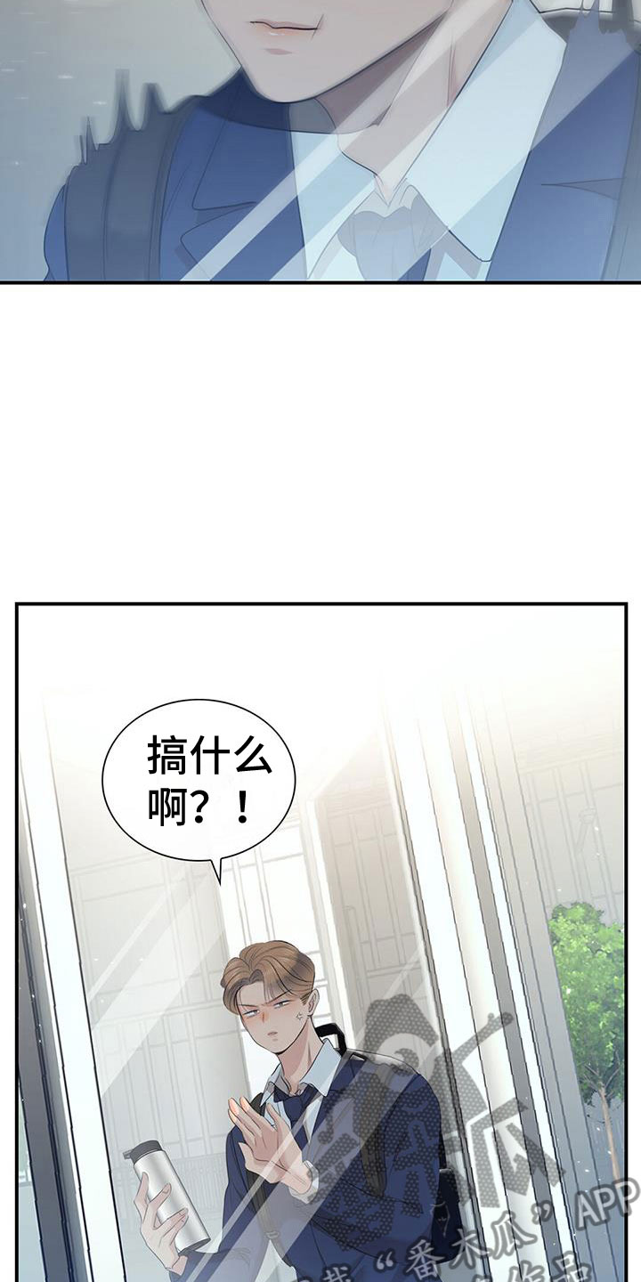 第4章：失控的信息素20