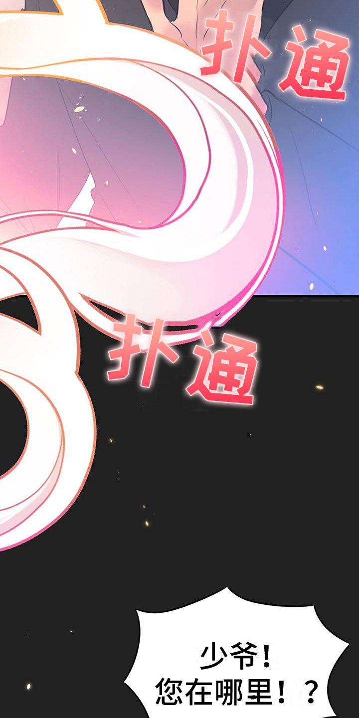 第8章：我送他7