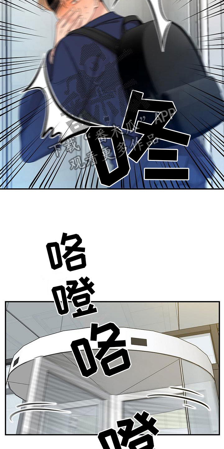 第5章：慌不择路6