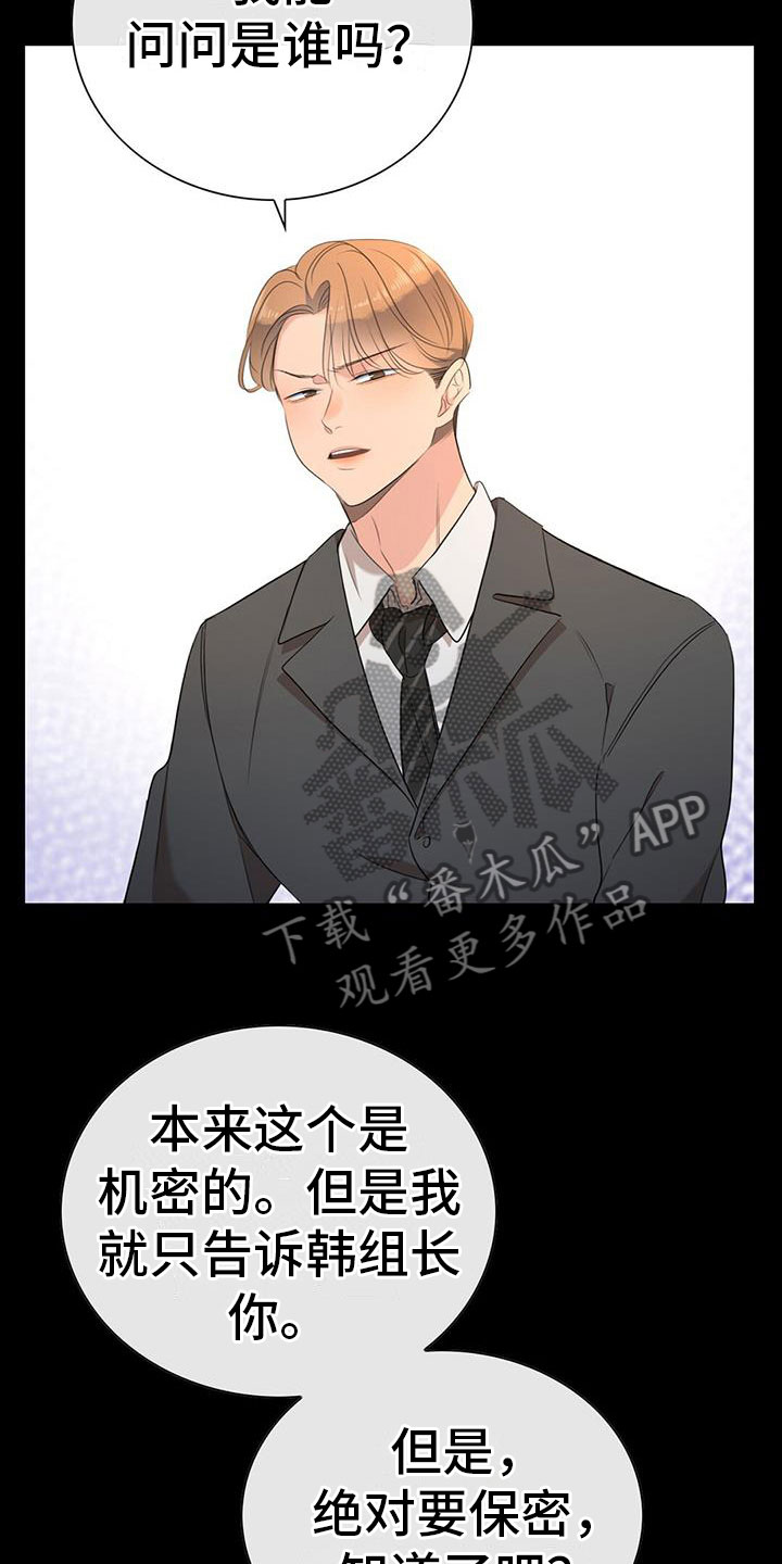 第4章：失控的信息素8
