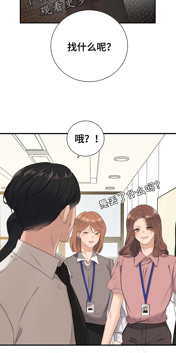 第19章：员工证13