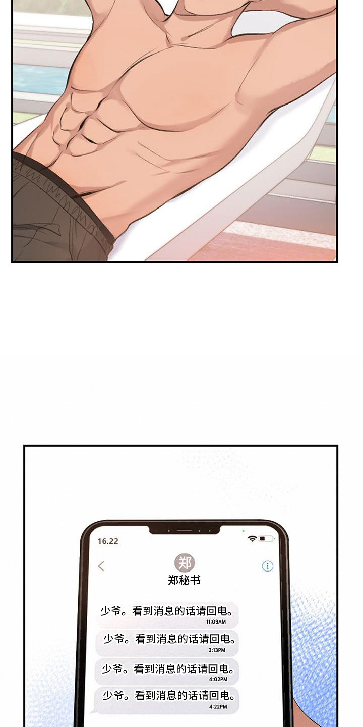 第2章：被抓了8