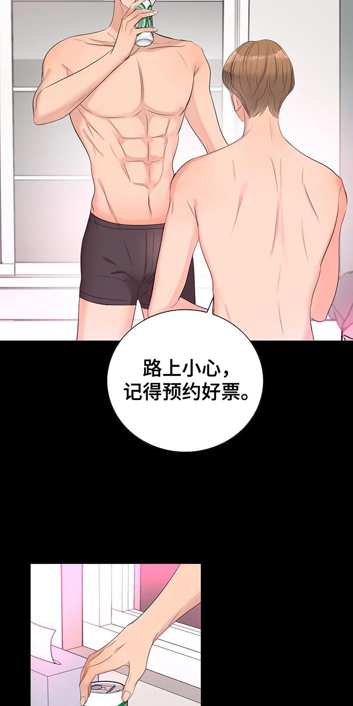 第16章：回国11