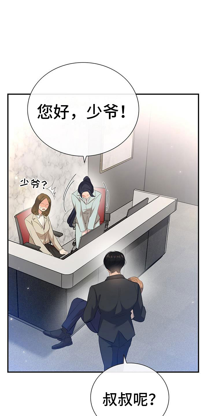 第9章：公主抱18