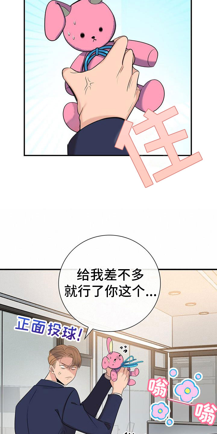 第12章：师父24