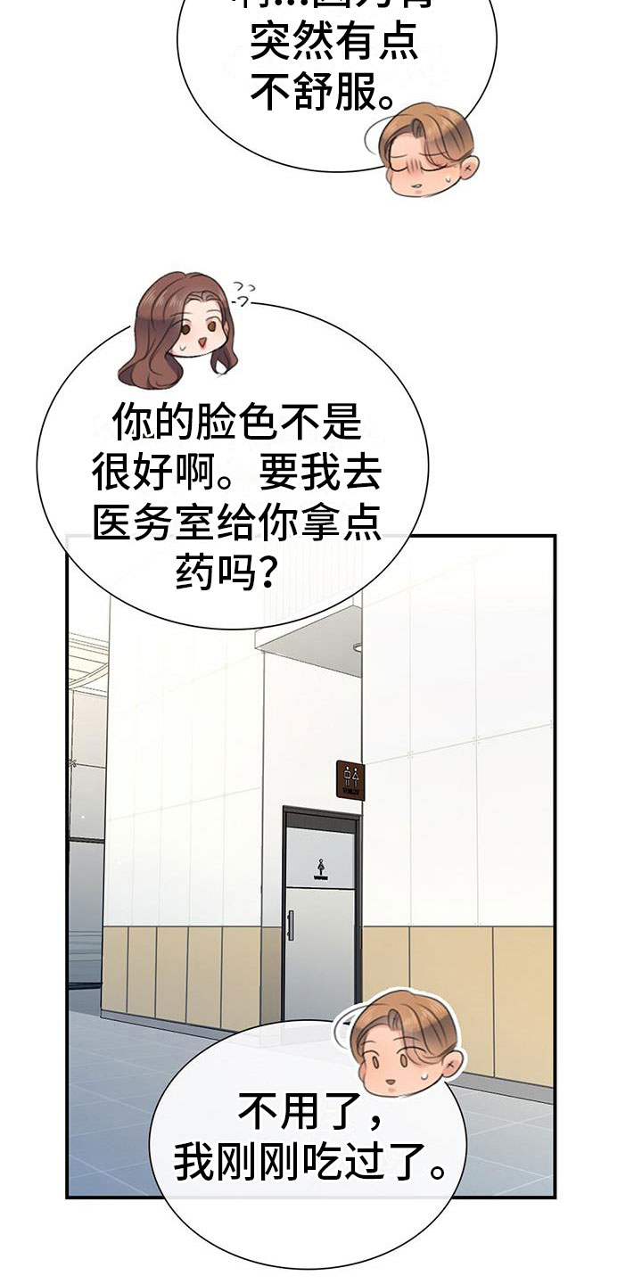 第5章：慌不择路26