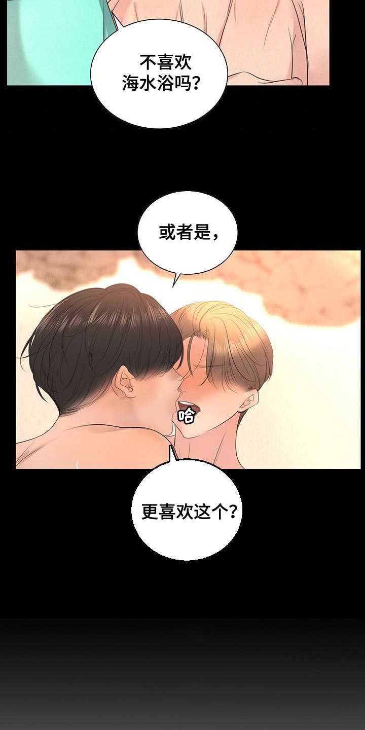 第33章：恋人关系8