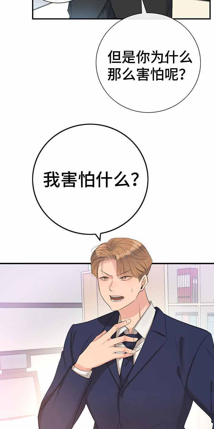第13章：无理的威胁21