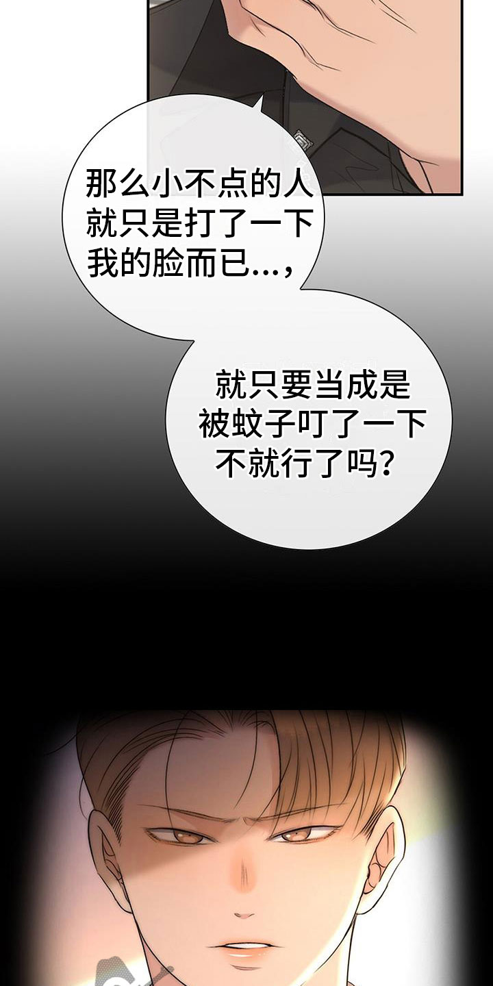 第11章：挺漂亮6