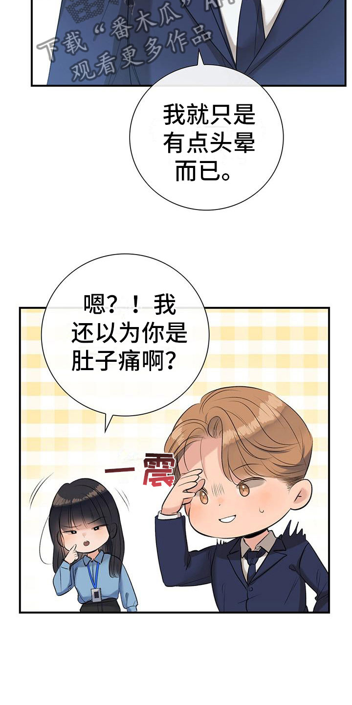 第13章：无理的威胁15