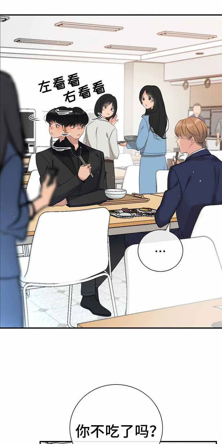 第14章：一起吃饭7