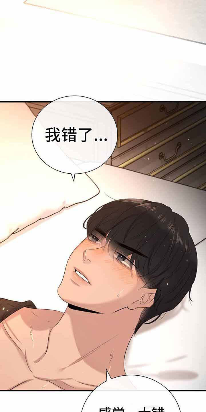 第15章：无法控制23
