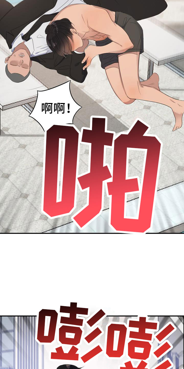 第2章：被抓了29