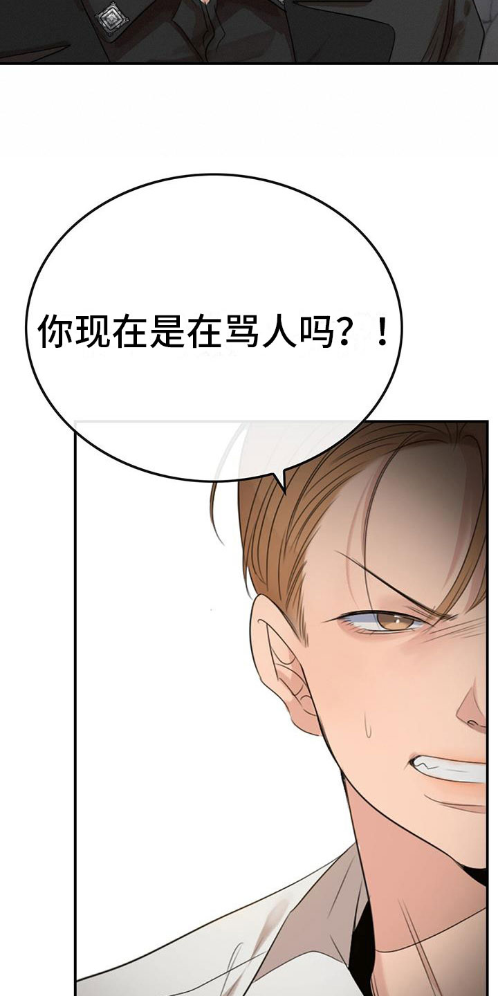 第1章：急救16