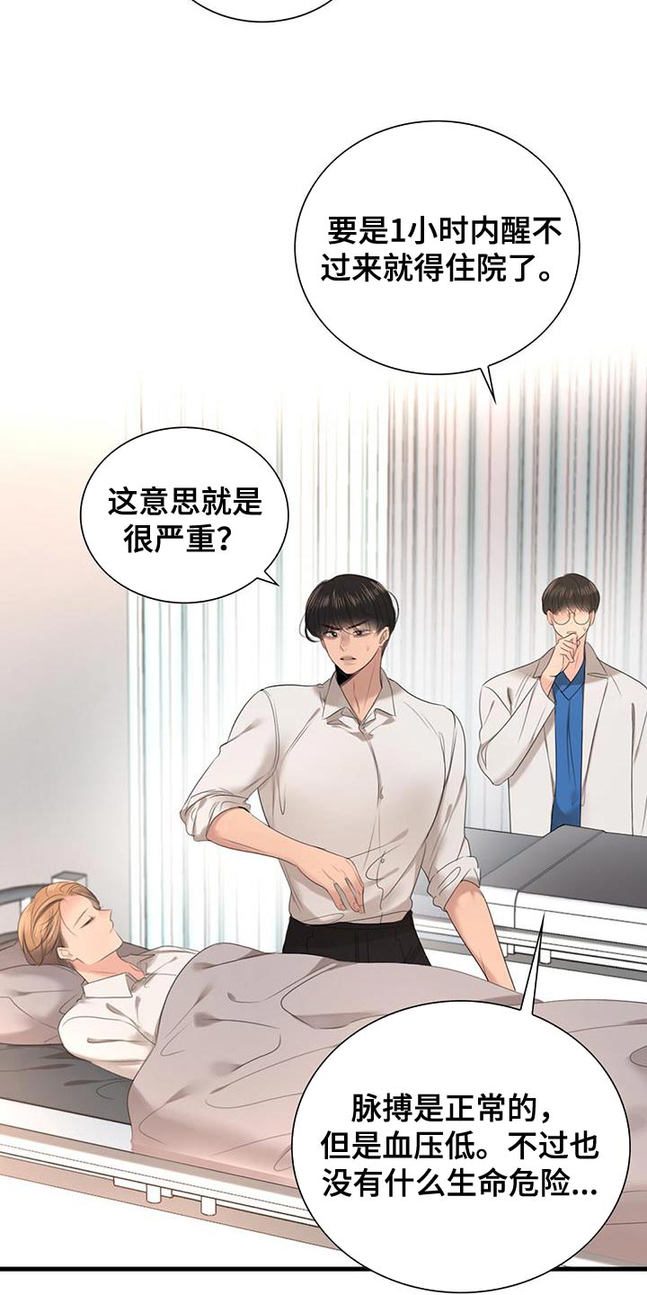 第33章：恋人关系18