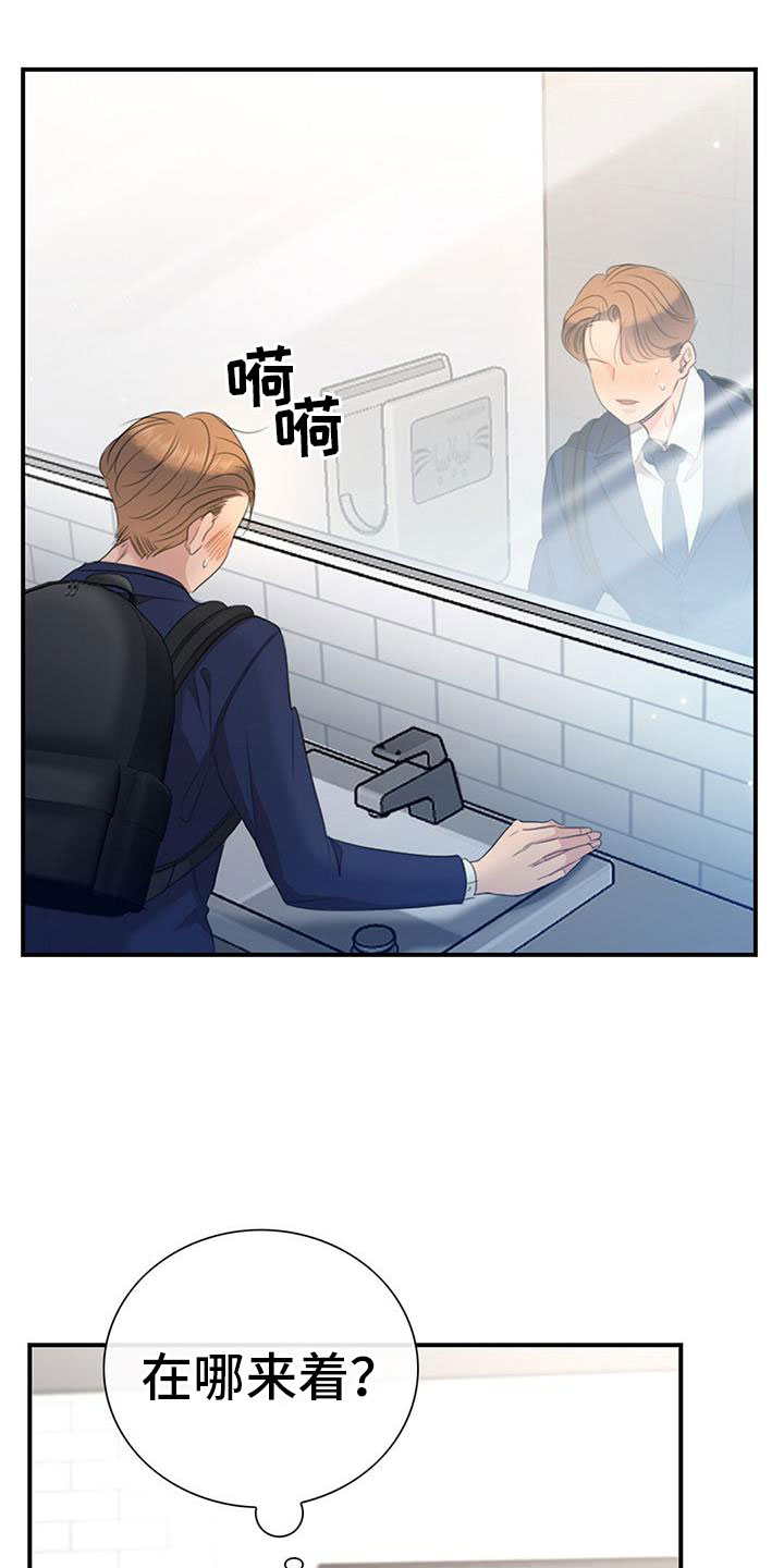 第5章：慌不择路17