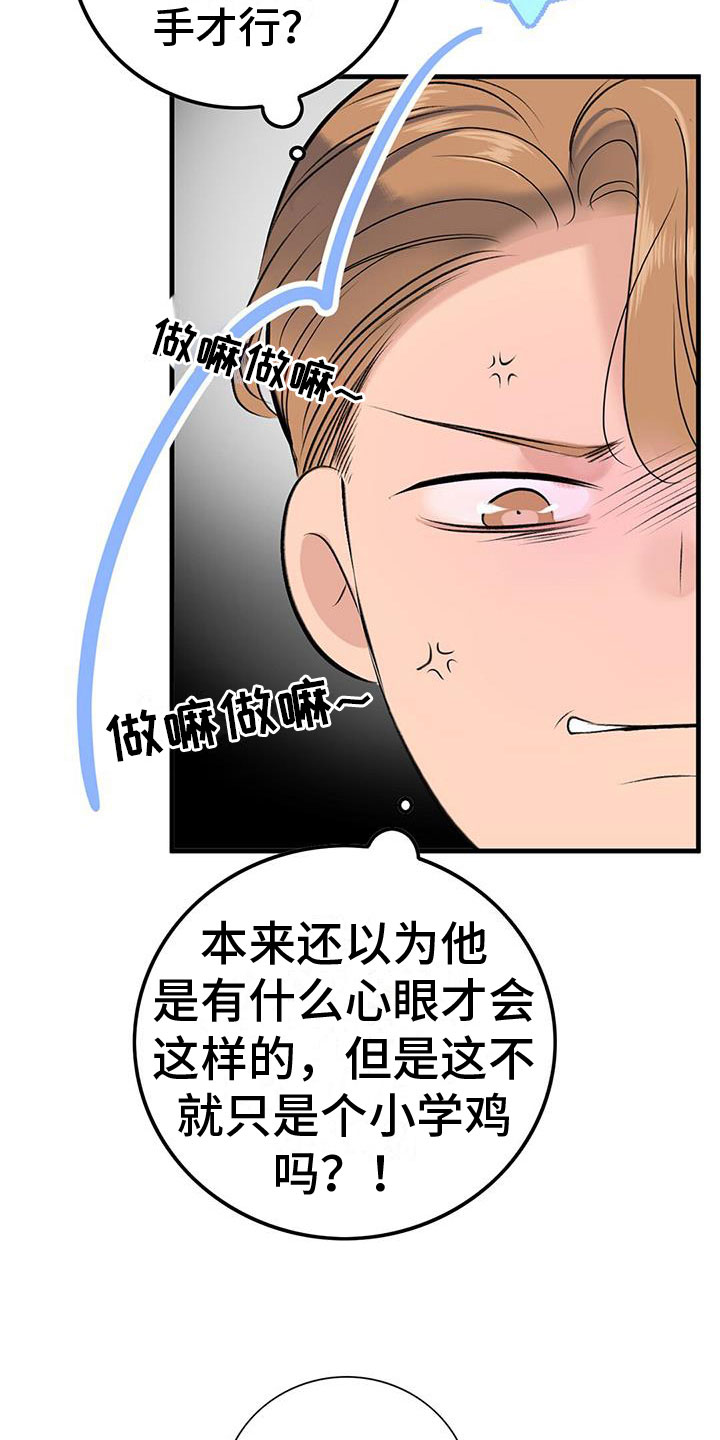 第12章：师父22