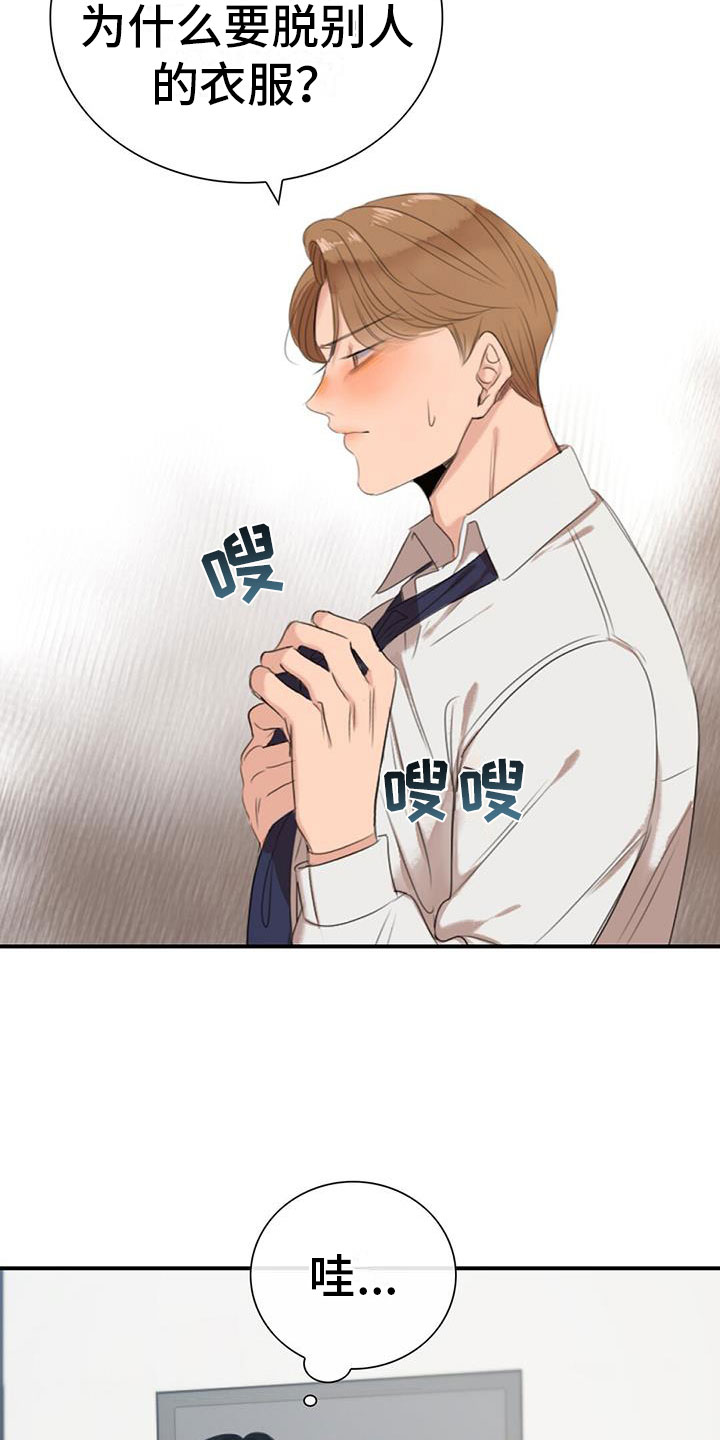 第1章：急救12