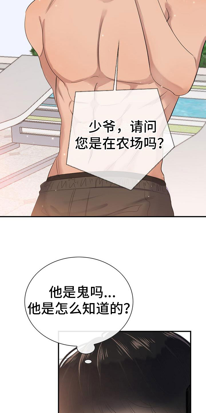 第2章：被抓了12