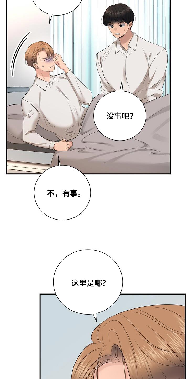 第34章：和我一起走5