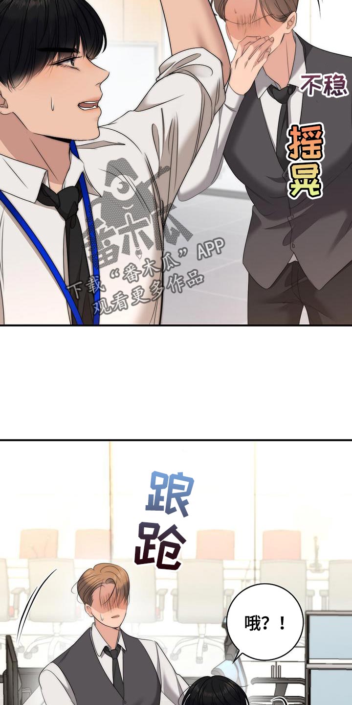 第29章：误打6