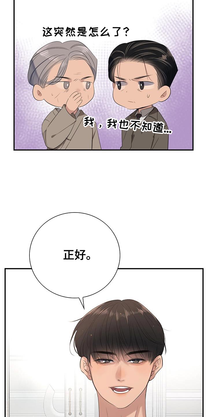 第17章：那我不去公司了18